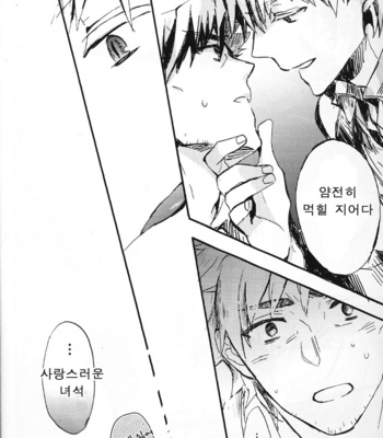 [Anthology] Seigi no mikata – Fate/Zero dj [kr] – Gay Manga sex 74