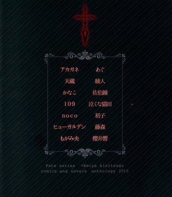 [Anthology] Seigi no mikata – Fate/Zero dj [kr] – Gay Manga sex 77