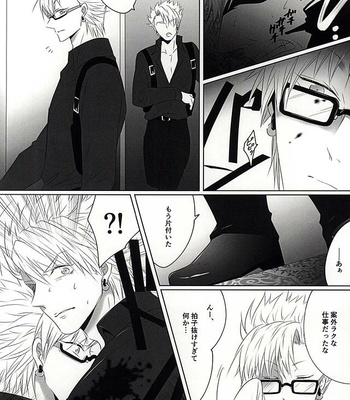 [Shanderiya/ Marukido] THE TESTAMENT – DRAMAtical Murder dj [JP] – Gay Manga sex 5
