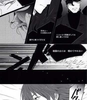 [Shanderiya/ Marukido] THE TESTAMENT – DRAMAtical Murder dj [JP] – Gay Manga sex 6