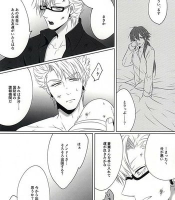 [Shanderiya/ Marukido] THE TESTAMENT – DRAMAtical Murder dj [JP] – Gay Manga sex 7