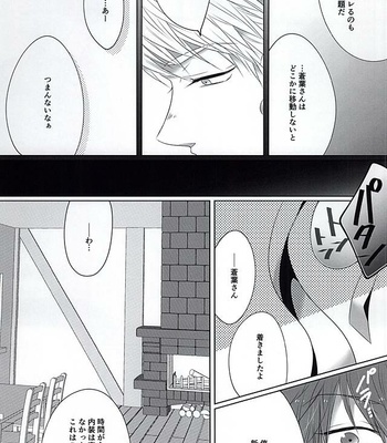 [Shanderiya/ Marukido] THE TESTAMENT – DRAMAtical Murder dj [JP] – Gay Manga sex 8