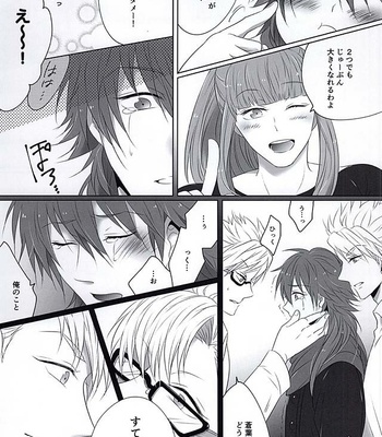 [Shanderiya/ Marukido] THE TESTAMENT – DRAMAtical Murder dj [JP] – Gay Manga sex 10