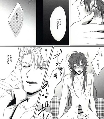 [Shanderiya/ Marukido] THE TESTAMENT – DRAMAtical Murder dj [JP] – Gay Manga sex 11