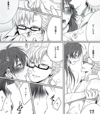 [Shanderiya/ Marukido] THE TESTAMENT – DRAMAtical Murder dj [JP] – Gay Manga sex 14