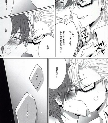 [Shanderiya/ Marukido] THE TESTAMENT – DRAMAtical Murder dj [JP] – Gay Manga sex 16