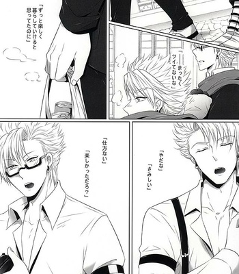 [Shanderiya/ Marukido] THE TESTAMENT – DRAMAtical Murder dj [JP] – Gay Manga sex 17