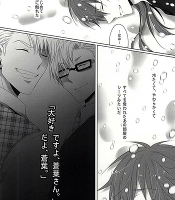 [Shanderiya/ Marukido] THE TESTAMENT – DRAMAtical Murder dj [JP] – Gay Manga sex 23