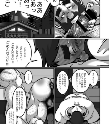 [guffaw-coccyx] Kikori no shitei [JP] – Gay Manga sex 10