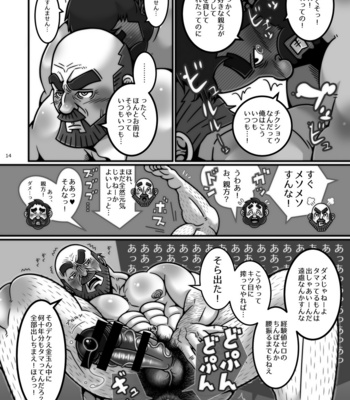 [guffaw-coccyx] Kikori no shitei [JP] – Gay Manga sex 15