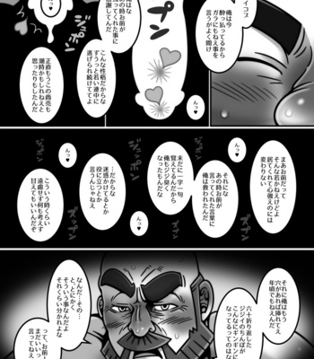 [guffaw-coccyx] Kikori no shitei [JP] – Gay Manga sex 21