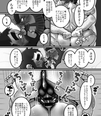 [guffaw-coccyx] Kikori no shitei [JP] – Gay Manga sex 22