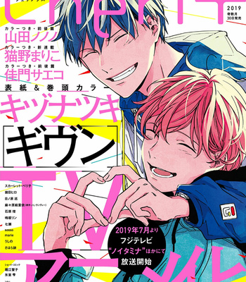 [KIZU Natsuki] Given – Vol.06 [Eng] – Gay Manga sex 23
