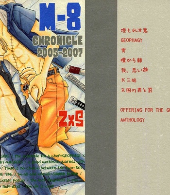 [Saruya Hachi] One Piece dj – Fire, Walk With Me [Eng] – Gay Manga thumbnail 001