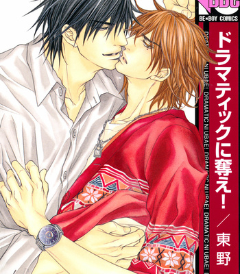 [HIGASHINO Yuu] Dramatic ni Ubae! (c.01) [Eng] – Gay Manga thumbnail 001