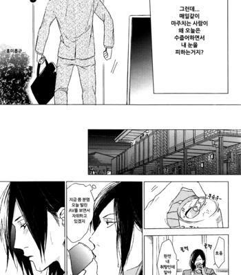 [Ogeretsu Tanaka] Dokuzetsu no S na Ore ga Jimi Riman ni Kuwaresou desu [kr] – Gay Manga sex 7