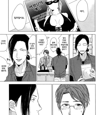 [Ogeretsu Tanaka] Dokuzetsu no S na Ore ga Jimi Riman ni Kuwaresou desu [kr] – Gay Manga sex 13