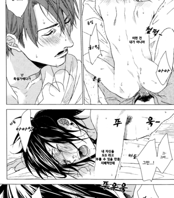 [Ogeretsu Tanaka] Dokuzetsu no S na Ore ga Jimi Riman ni Kuwaresou desu [kr] – Gay Manga sex 22
