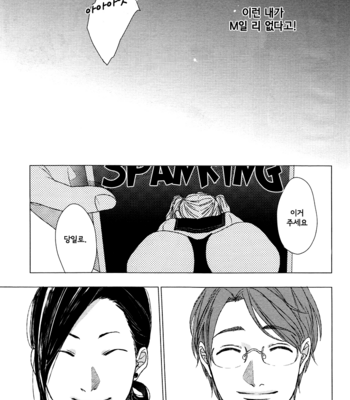 [Ogeretsu Tanaka] Dokuzetsu no S na Ore ga Jimi Riman ni Kuwaresou desu [kr] – Gay Manga sex 23