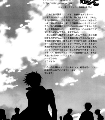 [Nizigumo/ NATSUME Kokoro] Haretaru Aozora – Gintama dj [Eng] – Gay Manga sex 102