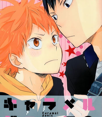 [Bubunhanten] Caramel Panic – Haikyuu!! dj [Eng][September Scanlations] – Gay Manga thumbnail 001