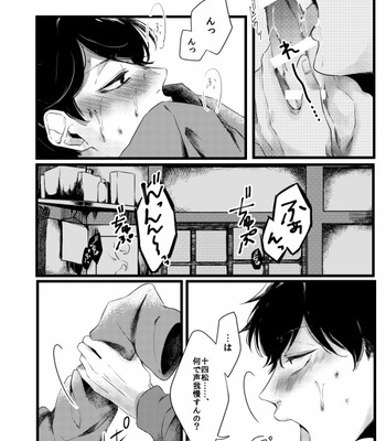 [BENN] 一松兄さんきもちわるい – Osomatsu-san dj [JP] – Gay Manga sex 11
