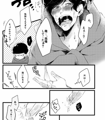 [BENN] 一松兄さんきもちわるい – Osomatsu-san dj [JP] – Gay Manga sex 12