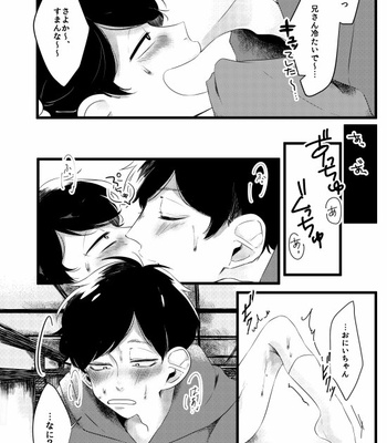 [BENN] 一松兄さんきもちわるい – Osomatsu-san dj [JP] – Gay Manga sex 13