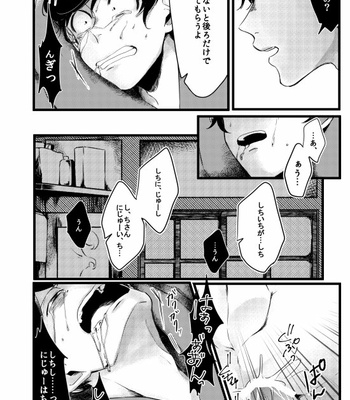 [BENN] 一松兄さんきもちわるい – Osomatsu-san dj [JP] – Gay Manga sex 21