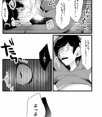[BENN] 一松兄さんきもちわるい – Osomatsu-san dj [JP] – Gay Manga sex 22