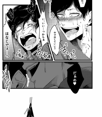 [BENN] 一松兄さんきもちわるい – Osomatsu-san dj [JP] – Gay Manga sex 24
