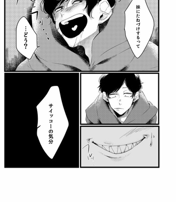 [BENN] 一松兄さんきもちわるい – Osomatsu-san dj [JP] – Gay Manga sex 26