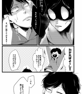 [BENN] 一松兄さんきもちわるい – Osomatsu-san dj [JP] – Gay Manga sex 28