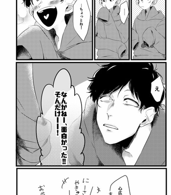 [BENN] 一松兄さんきもちわるい – Osomatsu-san dj [JP] – Gay Manga sex 29