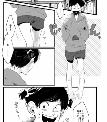[BENN] 一松兄さんきもちわるい – Osomatsu-san dj [JP] – Gay Manga sex 4