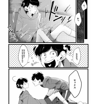 [BENN] 一松兄さんきもちわるい – Osomatsu-san dj [JP] – Gay Manga sex 7