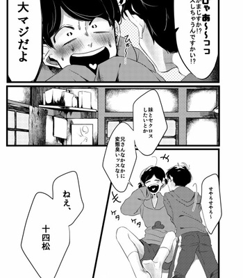 [BENN] 一松兄さんきもちわるい – Osomatsu-san dj [JP] – Gay Manga sex 8