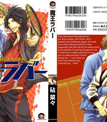 [KINUTA Nana] Maou Lover (c.01) [Eng] – Gay Manga sex 3