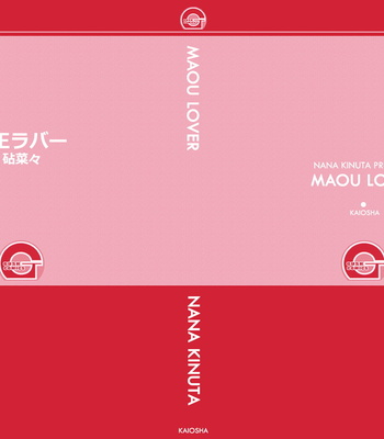 [KINUTA Nana] Maou Lover (c.01) [Eng] – Gay Manga sex 6