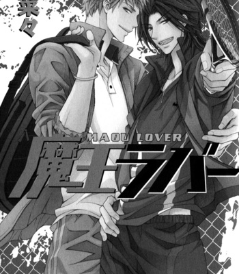 [KINUTA Nana] Maou Lover (c.01) [Eng] – Gay Manga sex 7