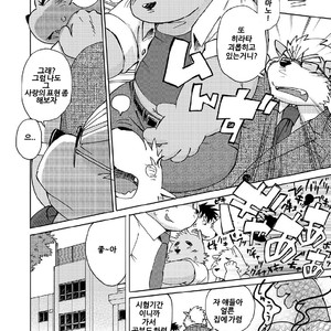 [Goroujirou (Kinoshita Jiroh)] Mekko Rarekko [kr] – Gay Manga sex 6