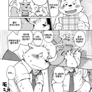 [Goroujirou (Kinoshita Jiroh)] Mekko Rarekko [kr] – Gay Manga sex 14