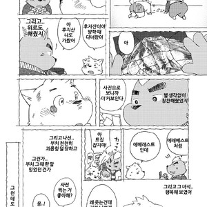 [Goroujirou (Kinoshita Jiroh)] Mekko Rarekko [kr] – Gay Manga sex 20