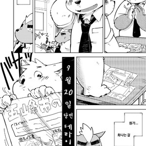 [Goroujirou (Kinoshita Jiroh)] Mekko Rarekko [kr] – Gay Manga sex 37
