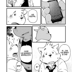 [Goroujirou (Kinoshita Jiroh)] Mekko Rarekko [kr] – Gay Manga sex 43