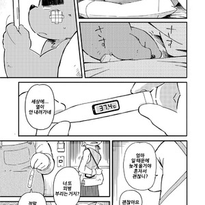 [Goroujirou (Kinoshita Jiroh)] Mekko Rarekko [kr] – Gay Manga sex 66
