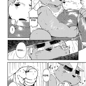 [Goroujirou (Kinoshita Jiroh)] Mekko Rarekko [kr] – Gay Manga sex 81