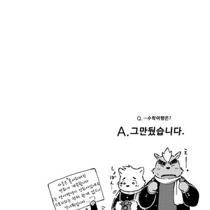 [Goroujirou (Kinoshita Jiroh)] Mekko Rarekko [kr] – Gay Manga sex 127