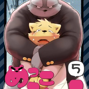 [Goroujirou (Kinoshita Jiroh)] Mekko Rarekko [kr] – Gay Manga sex 130