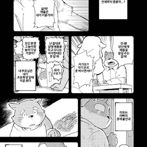 [Goroujirou (Kinoshita Jiroh)] Mekko Rarekko [kr] – Gay Manga sex 133